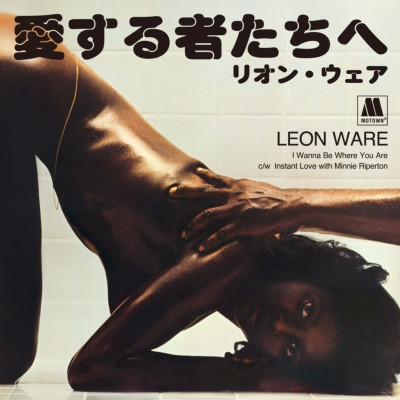 I Wanna Be Where You Are / Instant Love