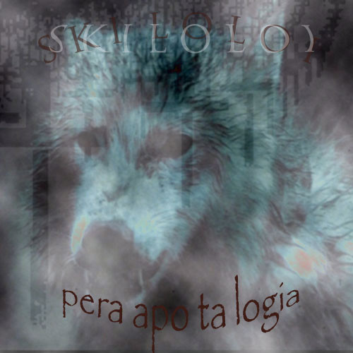 Πέρα Από Τα Λόγια 