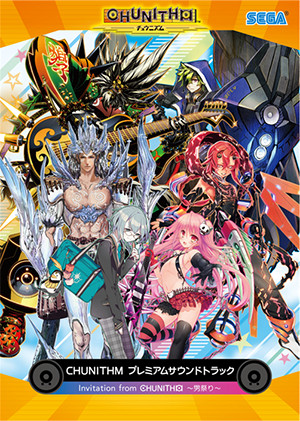 Invitation from CHUNITHM ～男祭り～