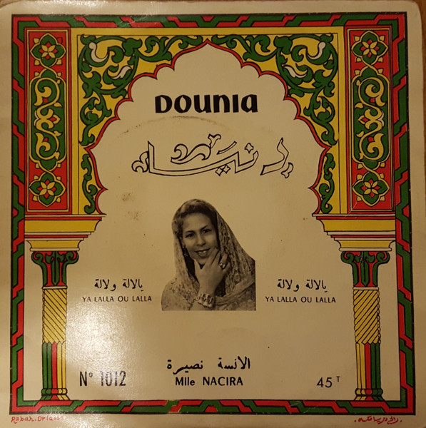 يالالة و لالة = Ya Lalla Ou Lalla