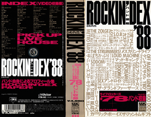 Rockin' Dex '88