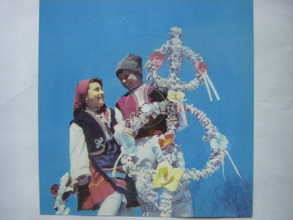 "Смяна '67" - Издание На ЦК На ДКМС