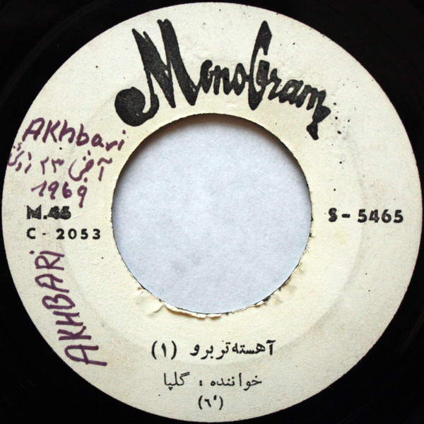آهسته تر برو