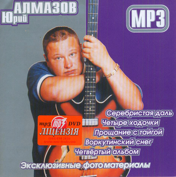 MP3
