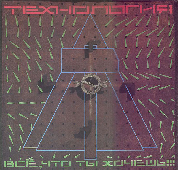 Всё, Что Ты Хочешь!!!