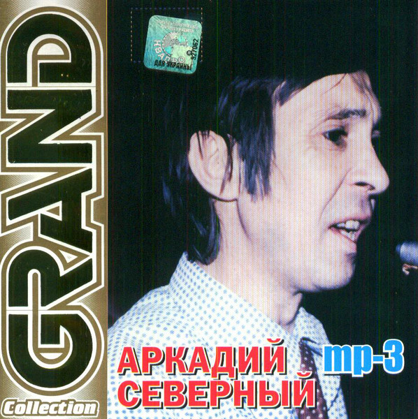 Grand Collection MP3