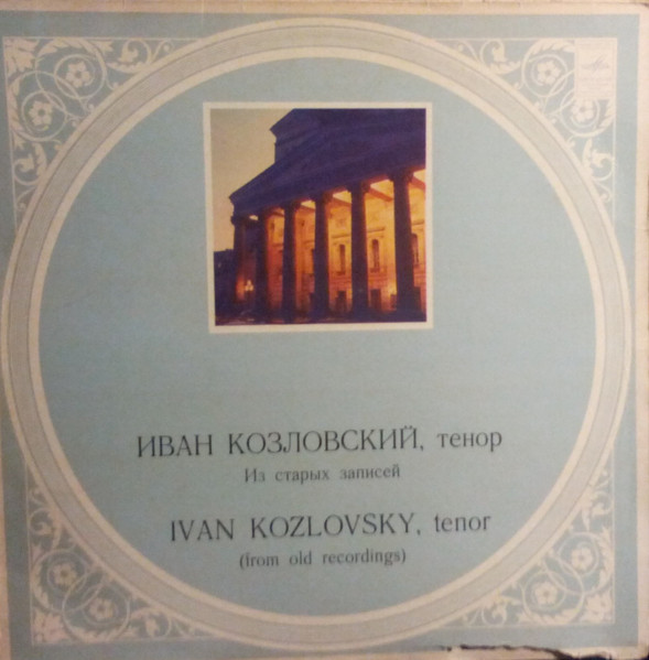 From Old Recordings