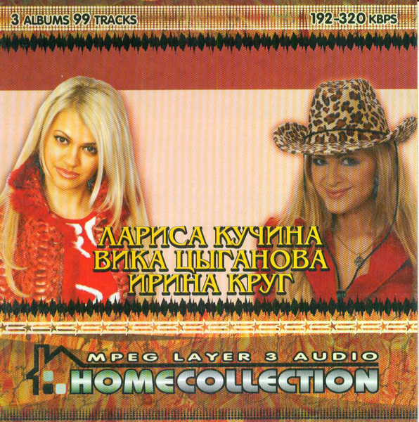 HomeCollection