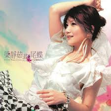 燕尾蝶 (Wings Of Love)