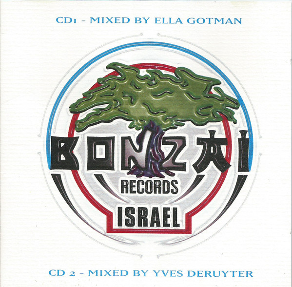 Bonzai Records Israel (Volume 1)