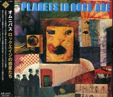 ロックエイジの惑星たち = Planets In Rock Age
