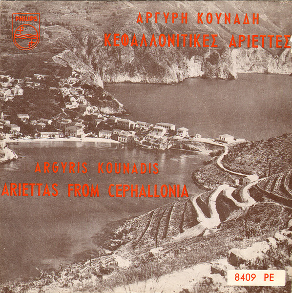 Κεφαλονίτικες Αριέττες