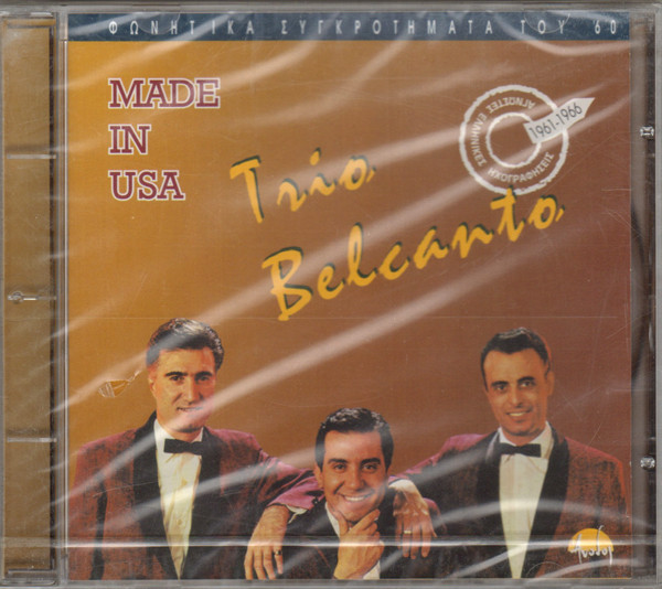 Made In USA - Άγνωστες Ελληνικές Ηχογραφήσεις 1961-1966