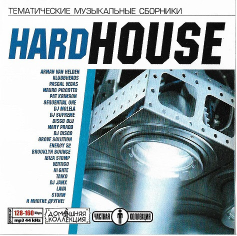 Hard House
