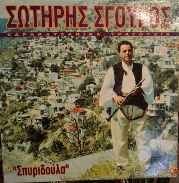 Σπυριδούλα