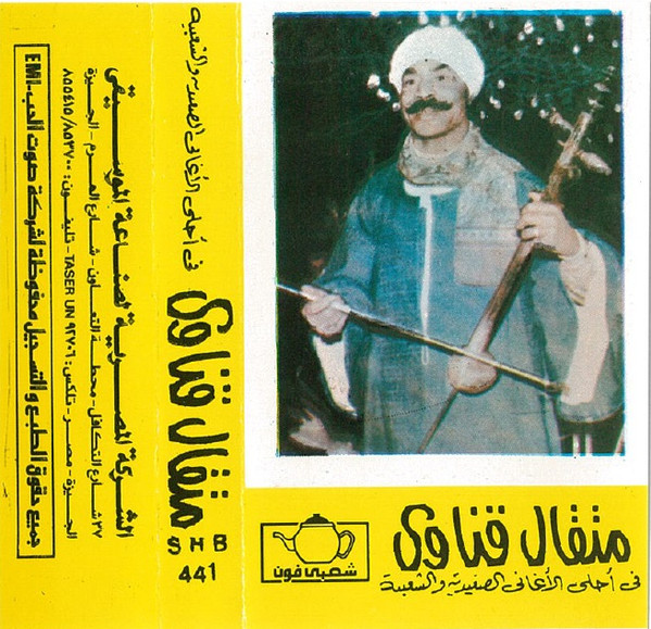 في أحلى الأغاني الصعيدية الشعبية