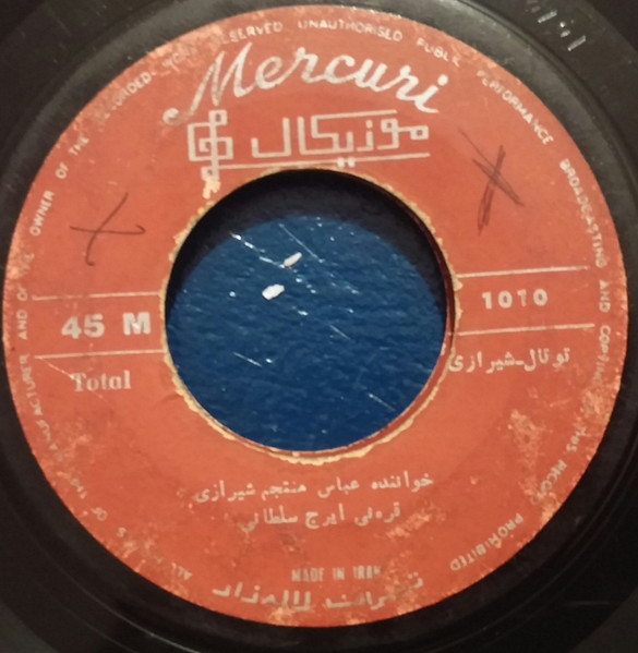 دختر دهاتی / توتال