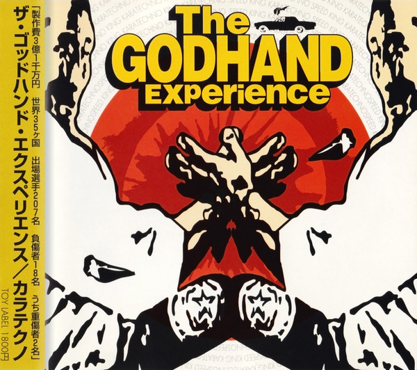 The Godhand Experience = ザ・ゴッドハンド・エクスペリエンス
