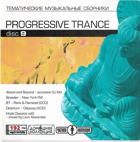 Progressive Trance disc 9