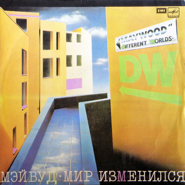 Мир Изменился = Different Worlds