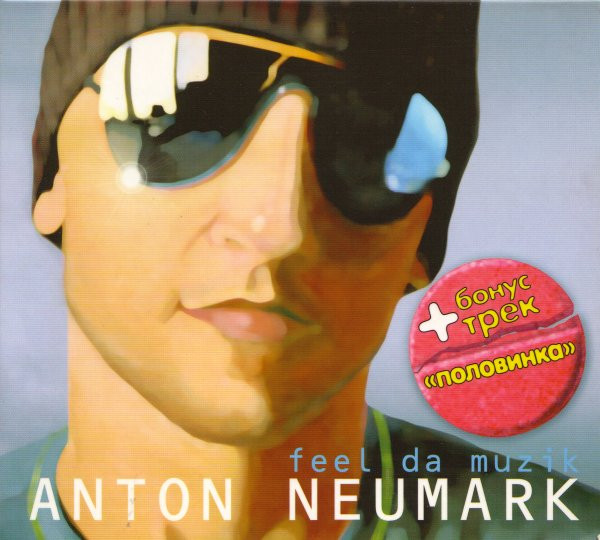 Feel Da Muzik