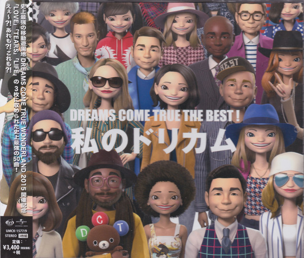 The Best! 私のドリカム