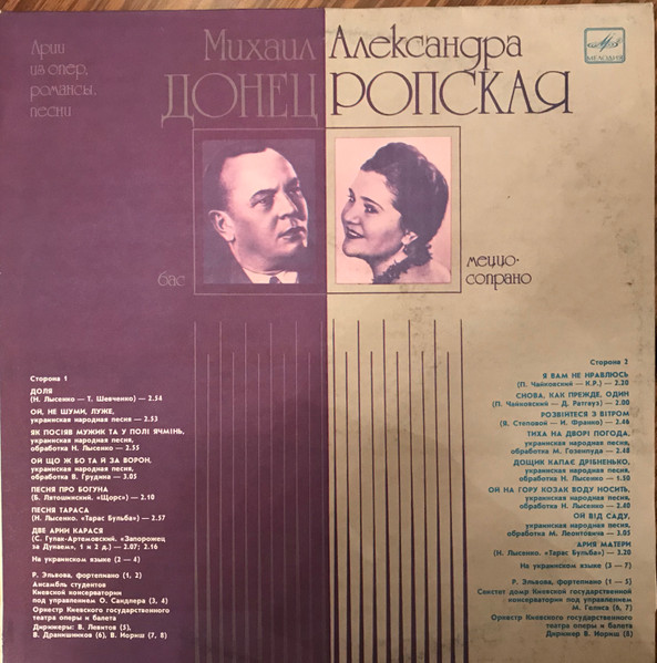 Арии из опер, романсы, песни