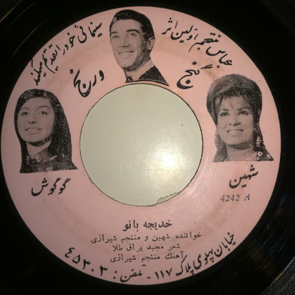 خدیجه بانو