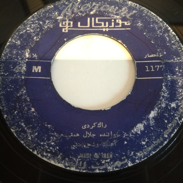 (راک کردی / راننده نگه دار / باو باو(کردی