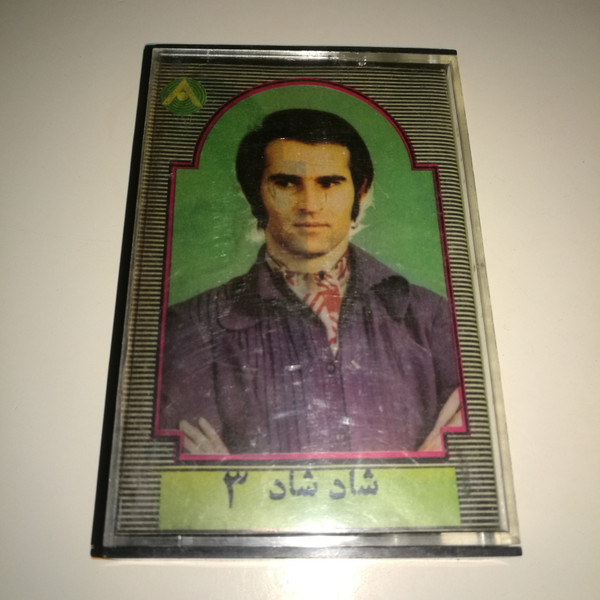 شاد شاد ۳