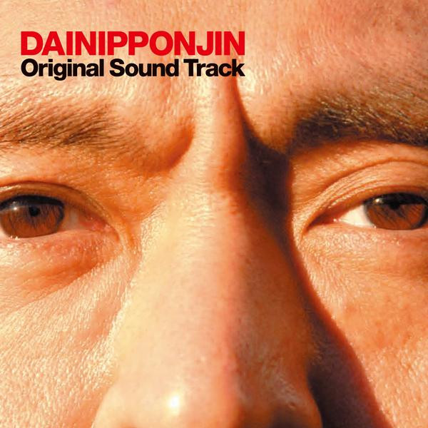 Dainipponjin Original Sound Track