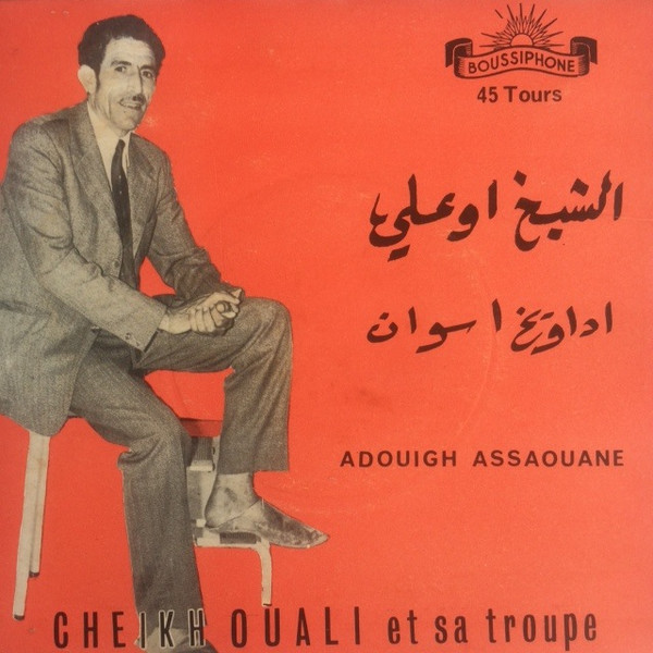 Machiaghane Aoua Machi Isrone