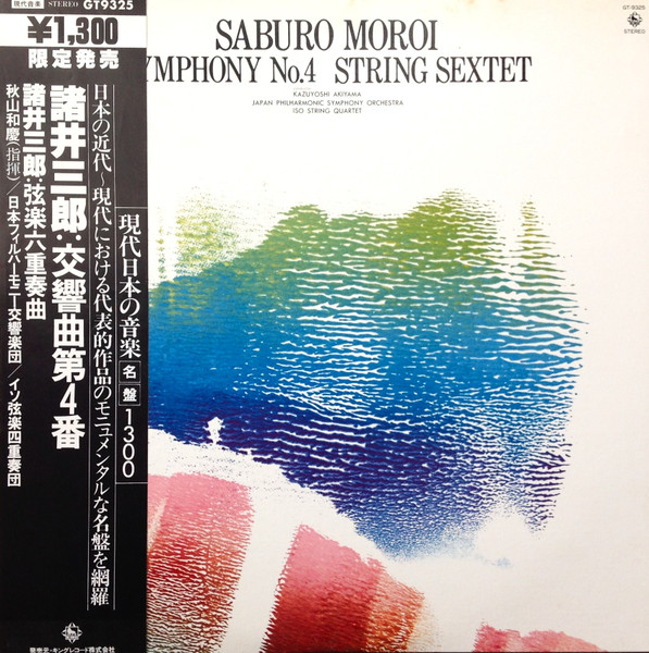 Symphony No.4 / String Sextet = 交響曲第4番 / 弦楽六重奏曲