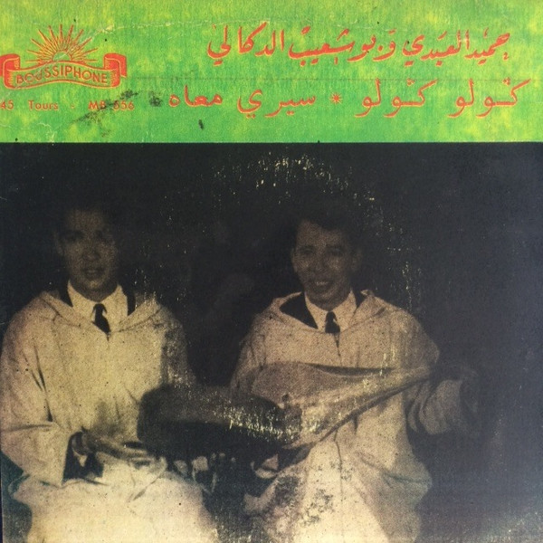 كولو كولو / سيري معاه