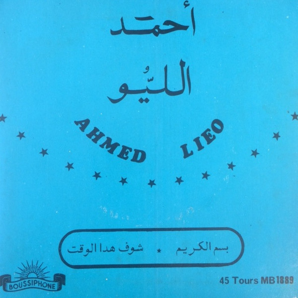بسم الكريم / شوف هدا الوقت 