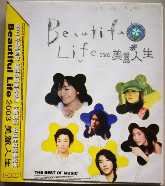 Beautiful Life 2003 美麗人生