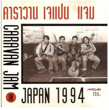 Jam In Japan