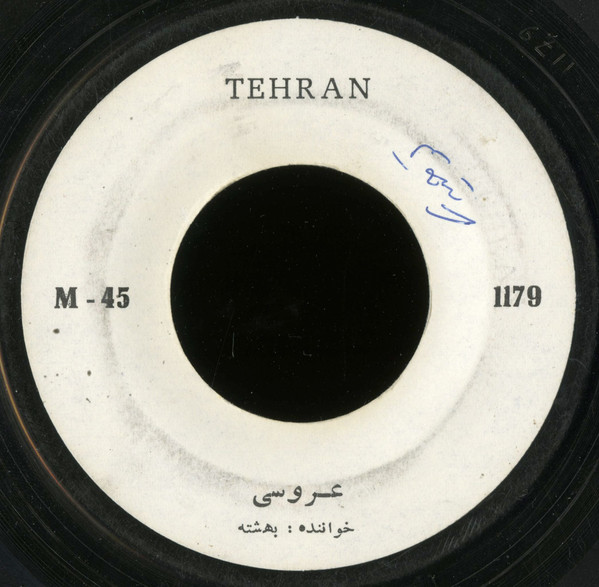 عروسی / بیاد آشنا
