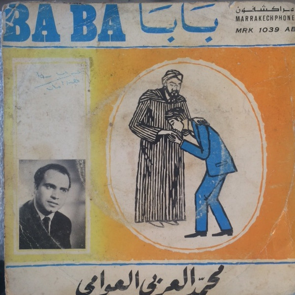 بابا = Baba