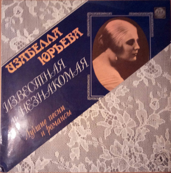 Известная И Незнакомая