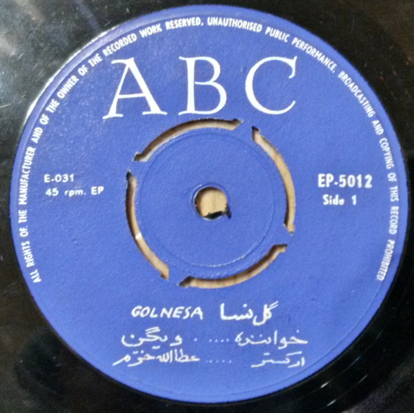 گل نسا / نامزدي = Golnesa / Namzady