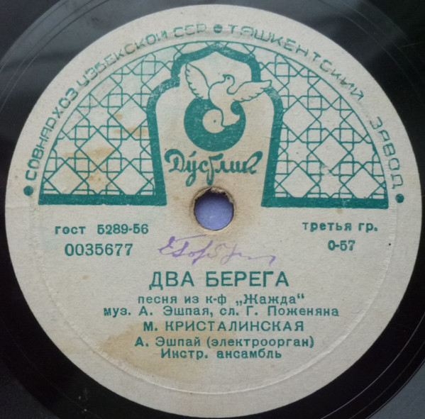 Два Берега / Всегда Со Мной