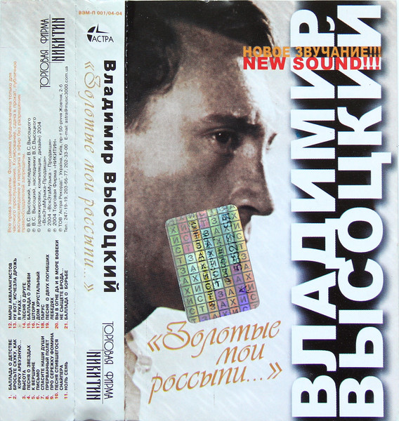 Золотые Мои Россыпи...