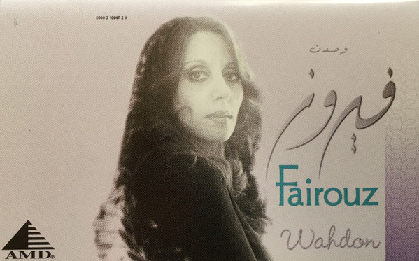 وحدن = Wahdon
