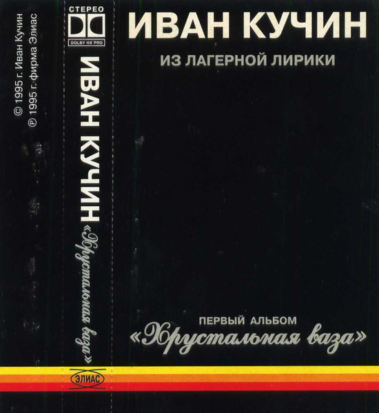 Хрустальная Ваза