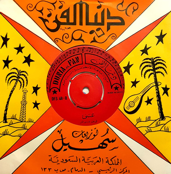 عسى