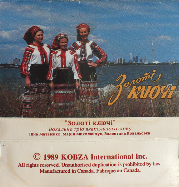 Золоті Ключі