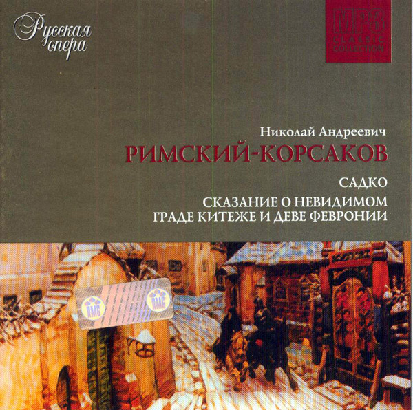 Русская Опера CD2. Садко / Сказание О Невидимом Граде Китеже И Деве Февронии