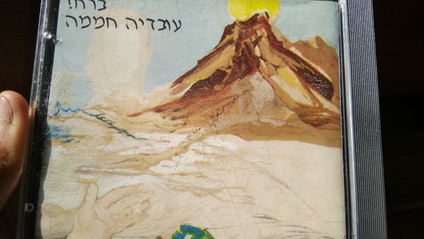 ברח!