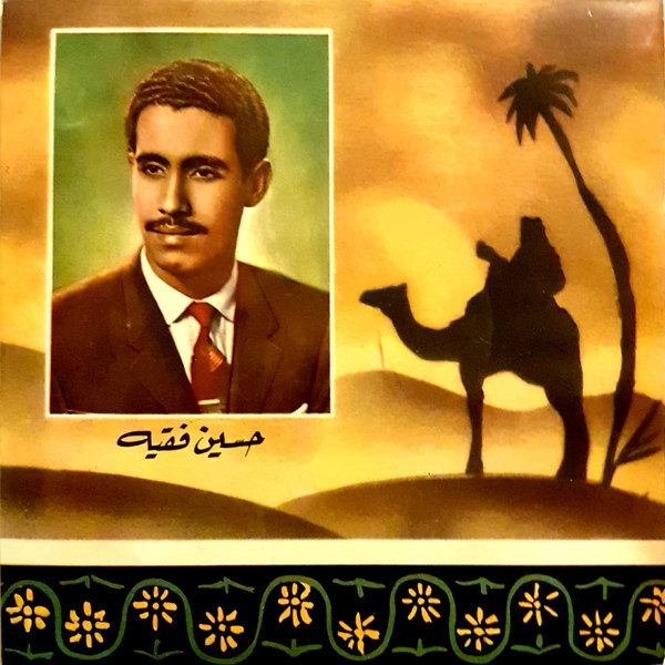 حبيب القلب